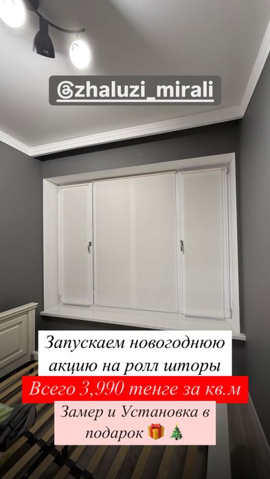Ролл шторы Турция 100%