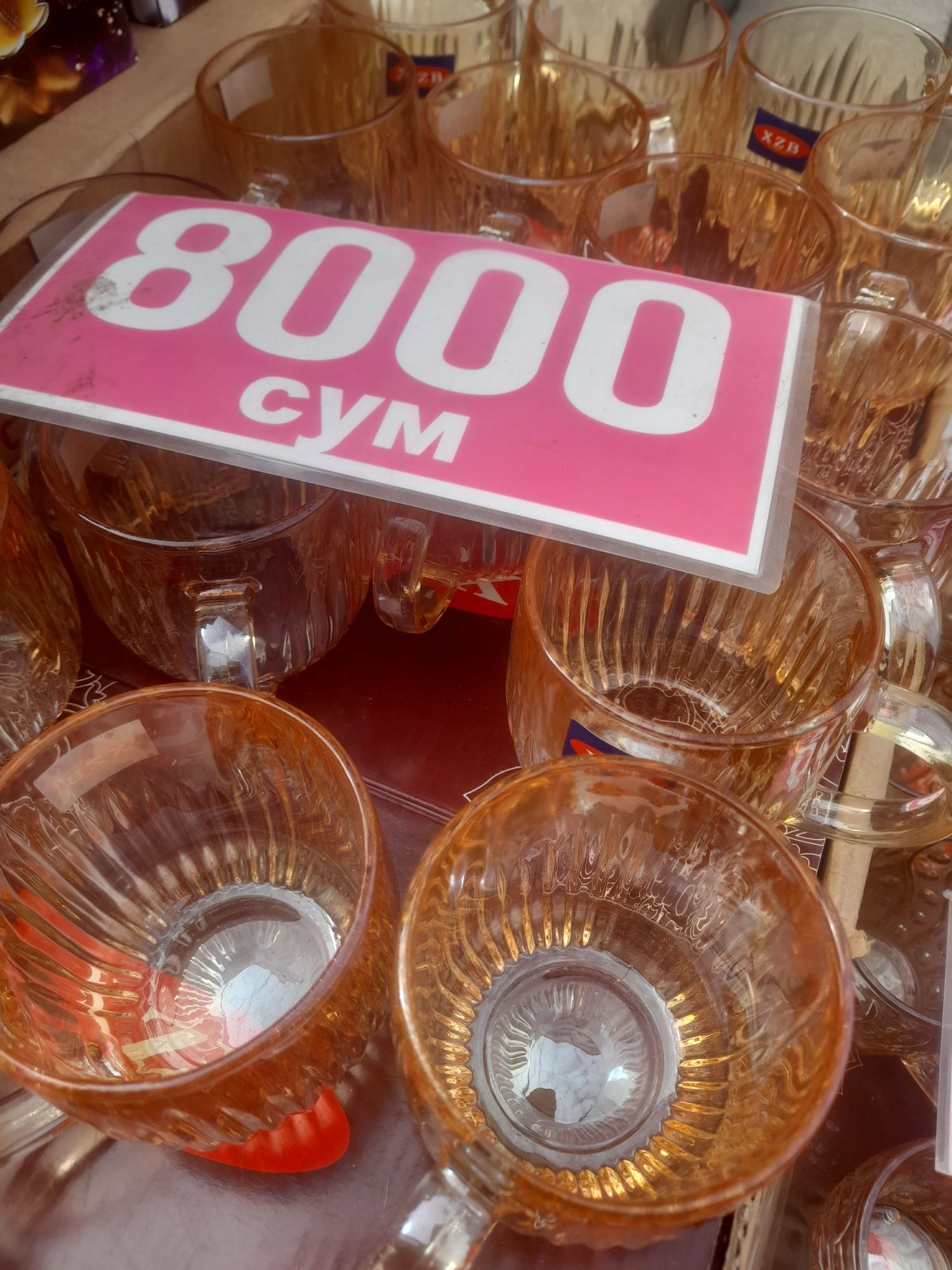 Срочно бакал байрамга