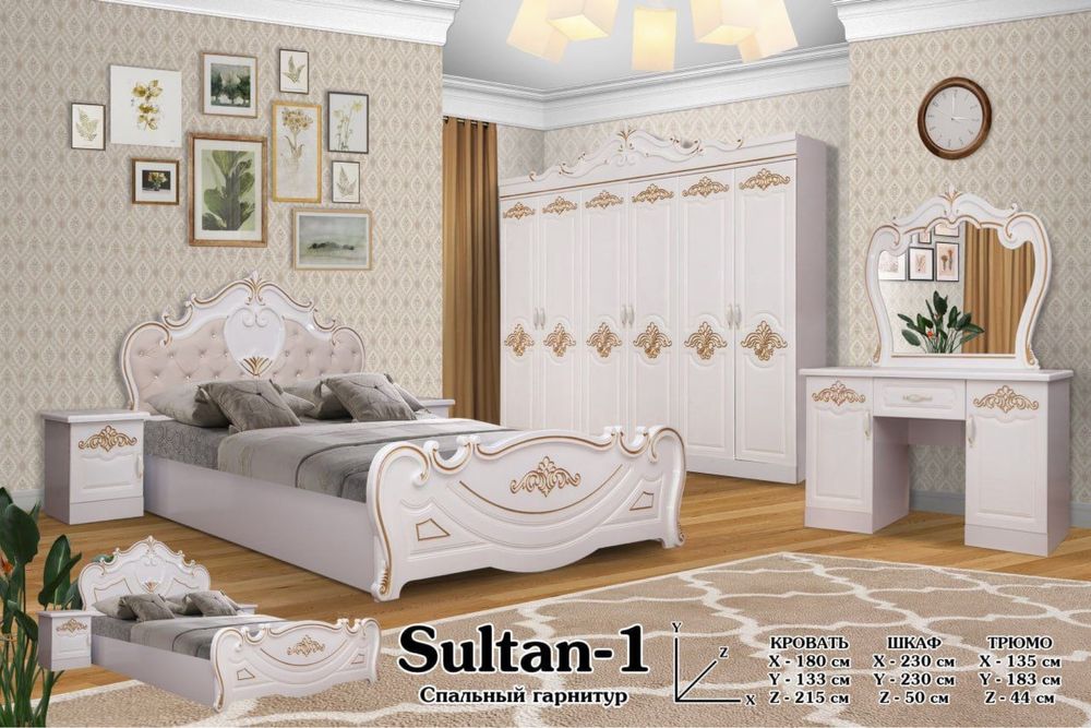 Sultan 1+Sultan 2 Юмшок Мебельларимиз бор