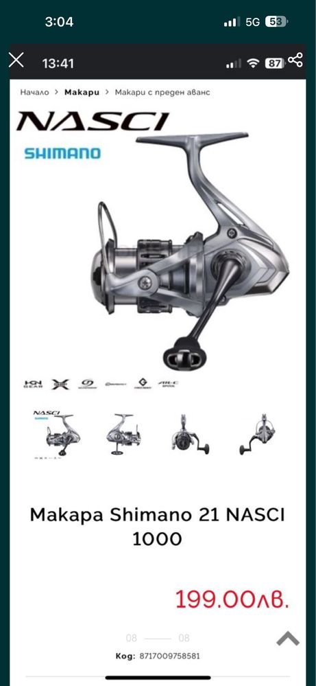 ‼️Makapa Shimano 21 NASCI 1000 Shimano Bassterra Sea Bass 2.44m 6-28g