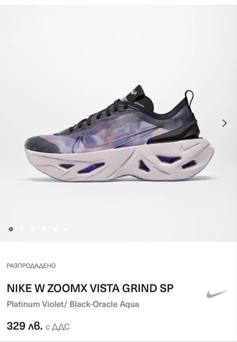 Маратонки NIKE ZOOM X VISTA GRIND .Номер 40.5