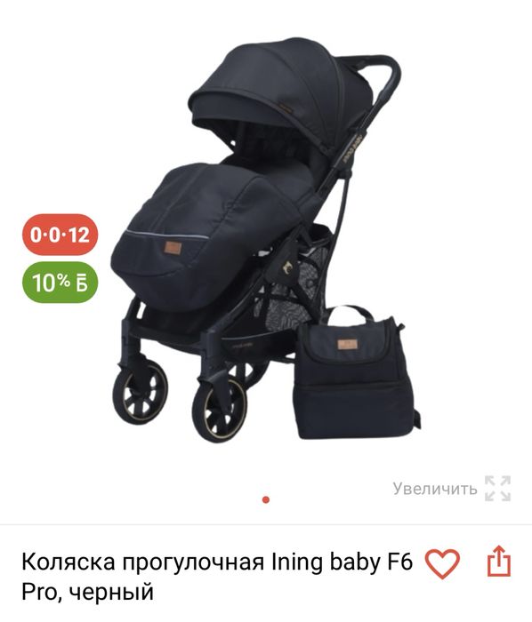 Детская коляска