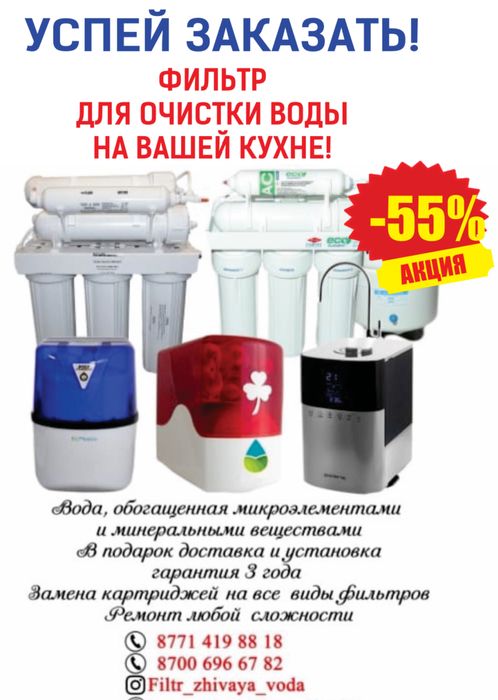 Фильтр отчистки воды