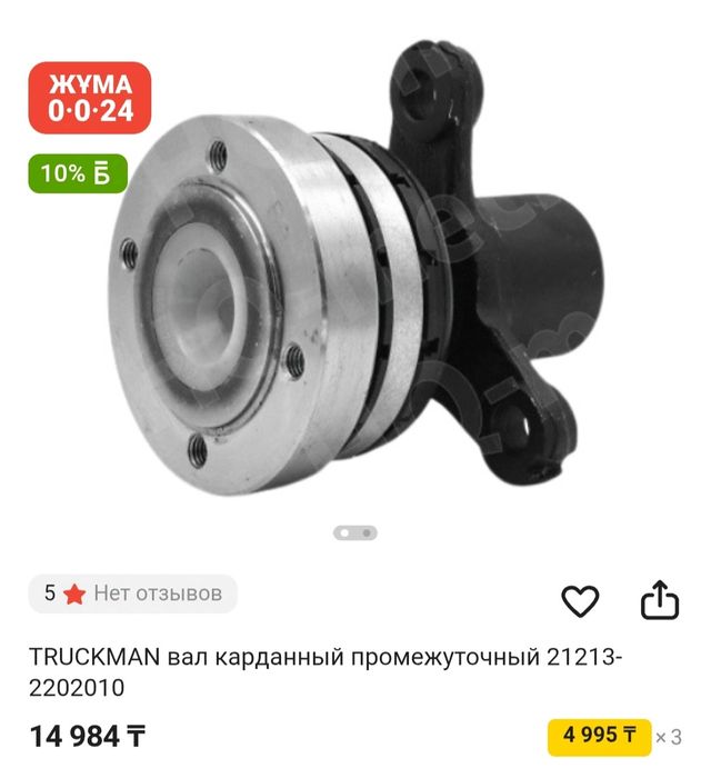 Продам карданный вал на ниву