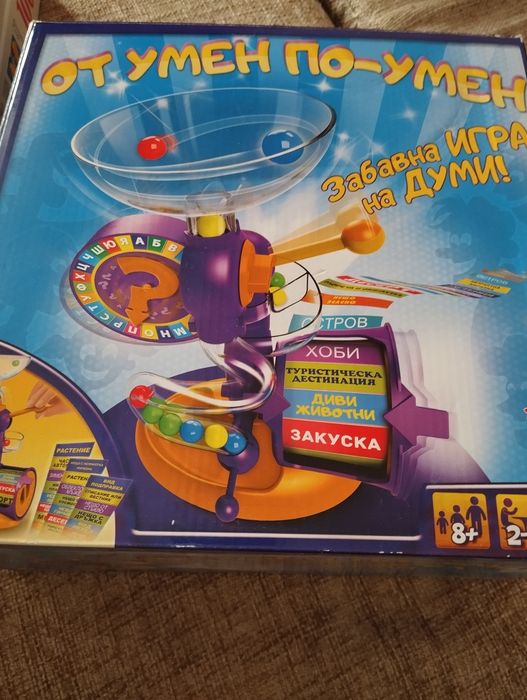 Образователна игра "От умен по-умен"