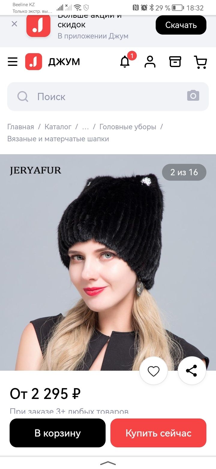 Шапка зимняя женская