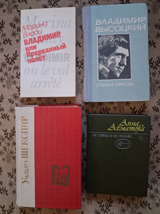 Книга о Владимире Высоцком