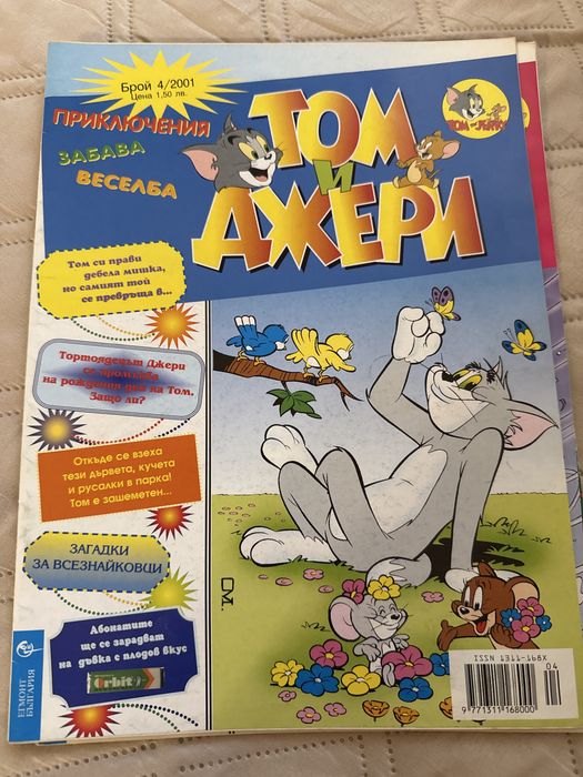 Комикс Том и Джери/Дъмбо