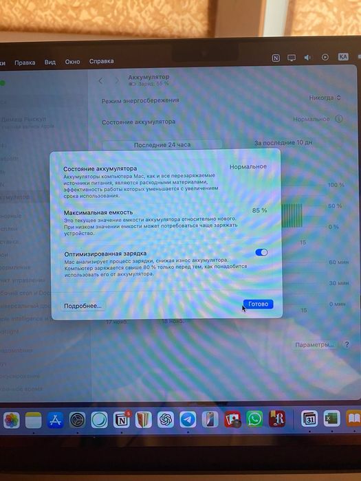MacBook Air   Процессор: M2 Озу: 8gb  Ssd: 256gb  Год выпуска: 2022