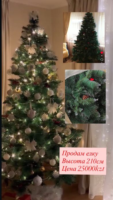 Новогодняя елка