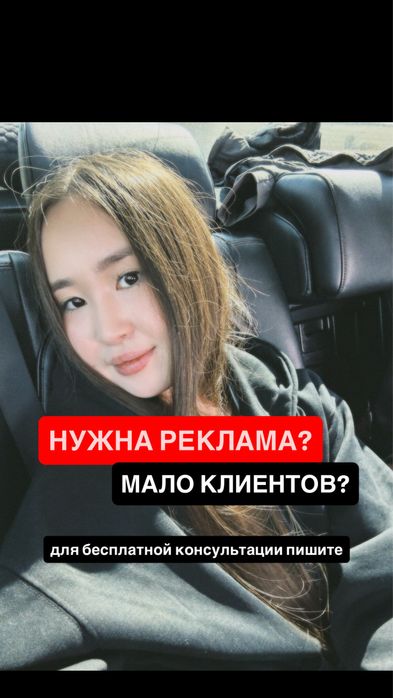 Таргет /Смм специалист