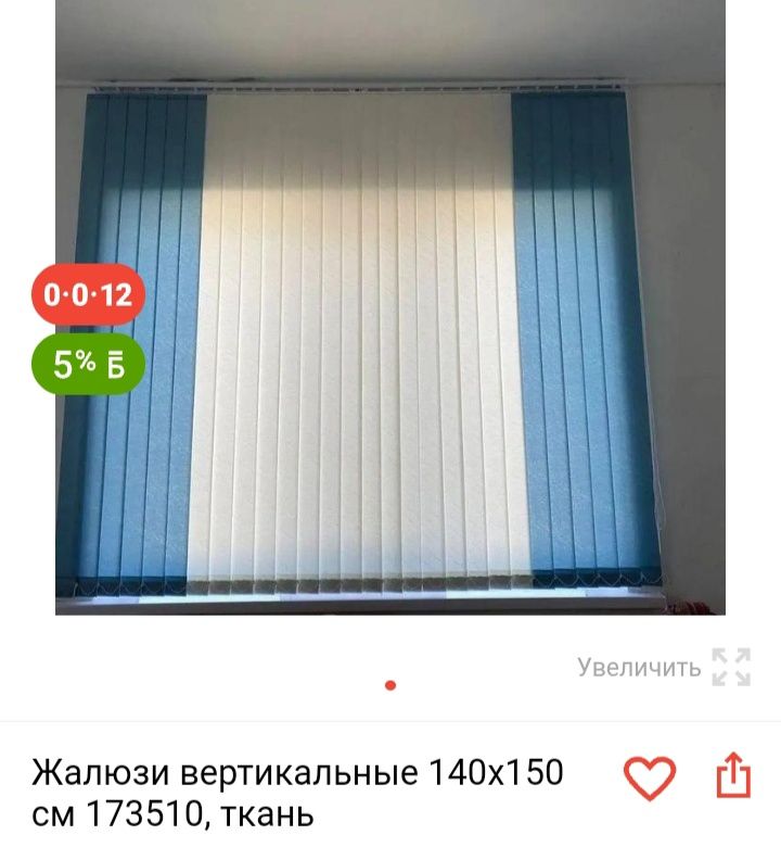 Продам Жалюзи новые