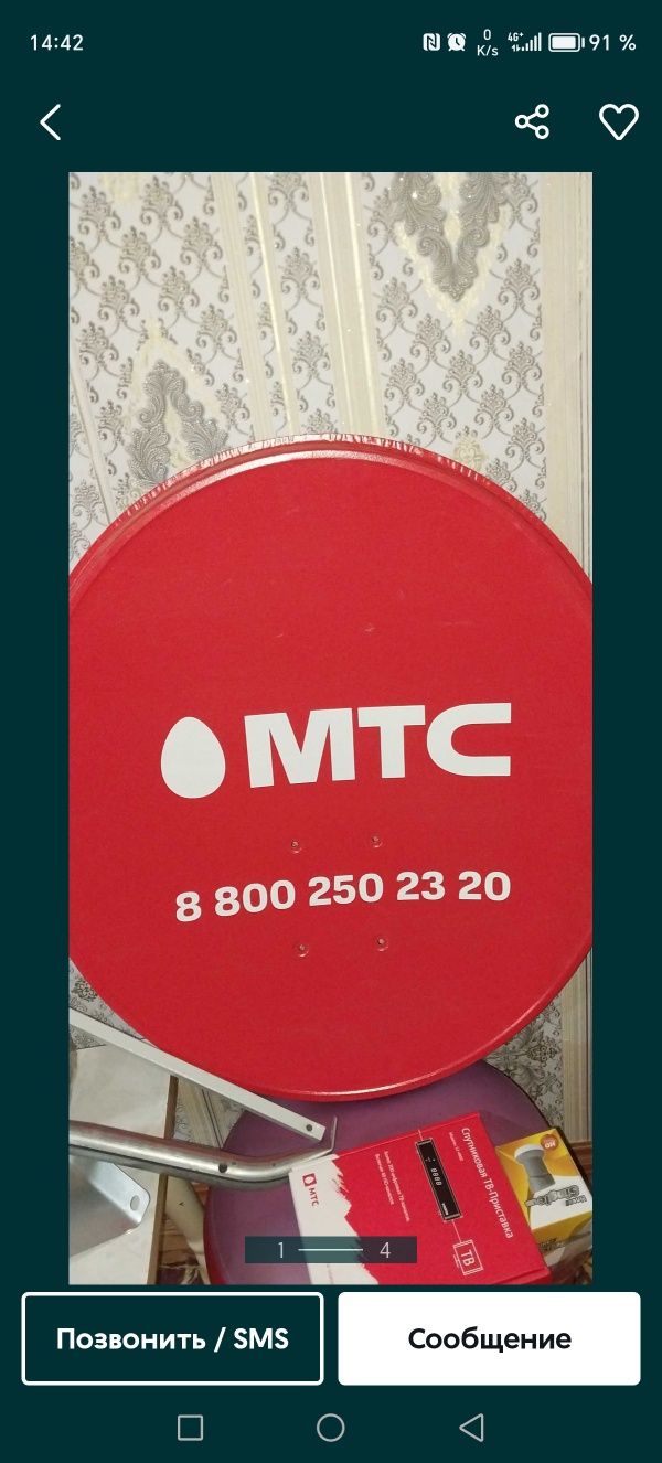 Срочно продам спутниковую тарелку