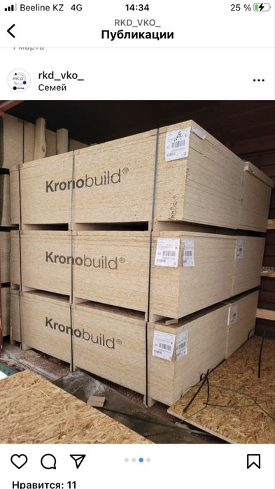 ДСП толщина 1.6 размеры 2,5/1,83