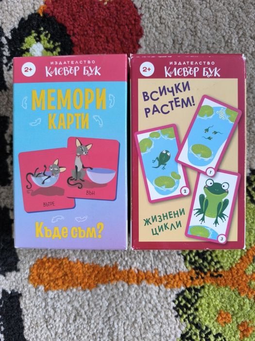 Лот дървени играчки и карти