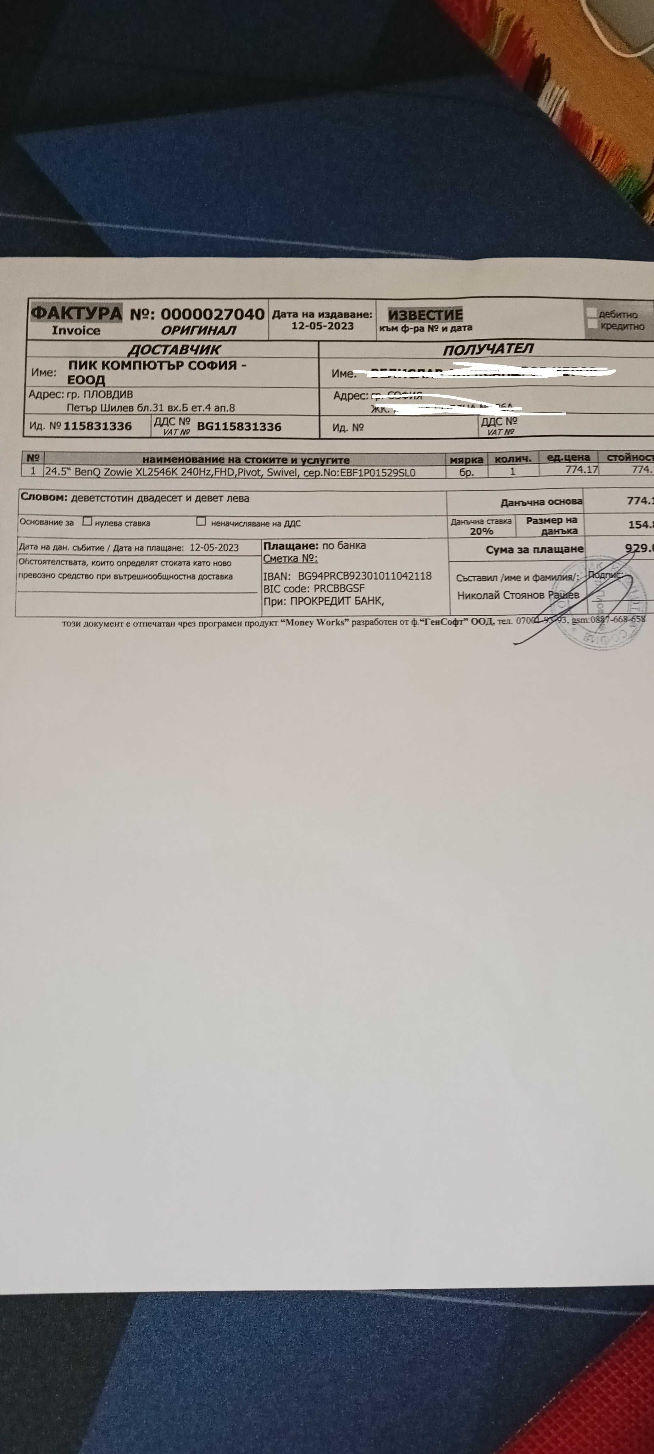 Zowie Benq XL2546K