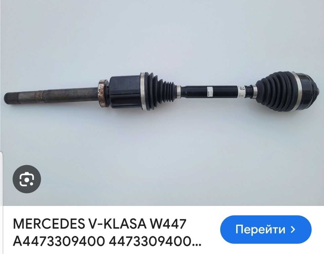 Граната на Мерседес Виано левая сторона . Граната вито чап томон