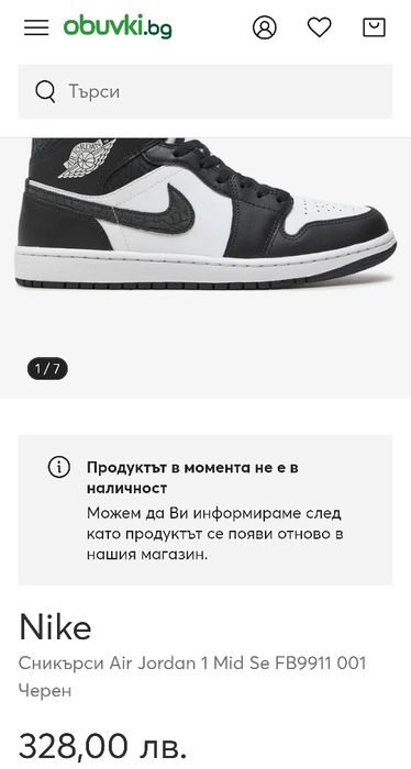 Nike N 39 Air Jordan Mid кожени - 45 лв