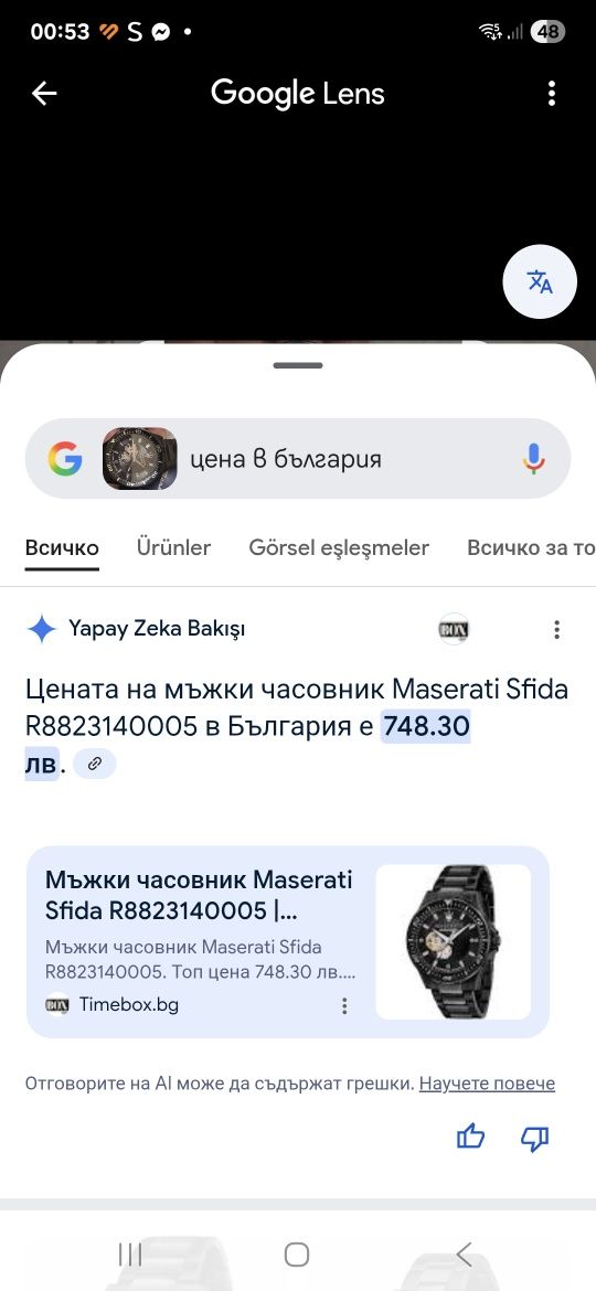 Мъжки часовник maserati