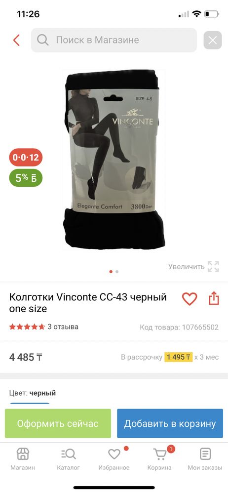 Колготки новые в упаковке теплые женские размер 4-5 есть доставка