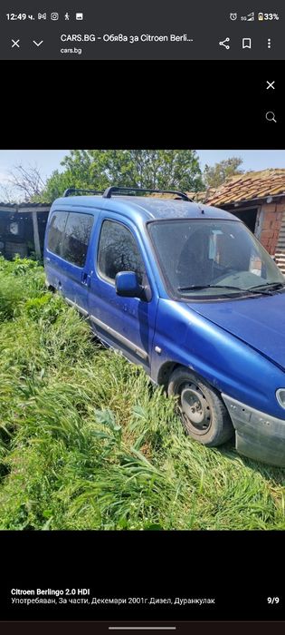 Citroen Berlingo 2001 2.0HDI ЗА ЧАСТИ