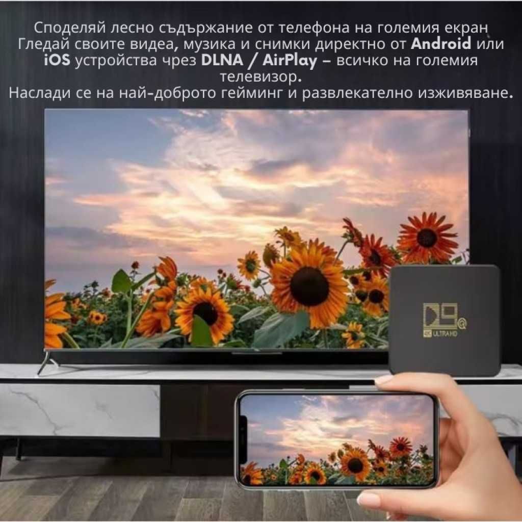 D9Q Mini Smart TV Box Android 4K Ultra HD мултимедиен плейър