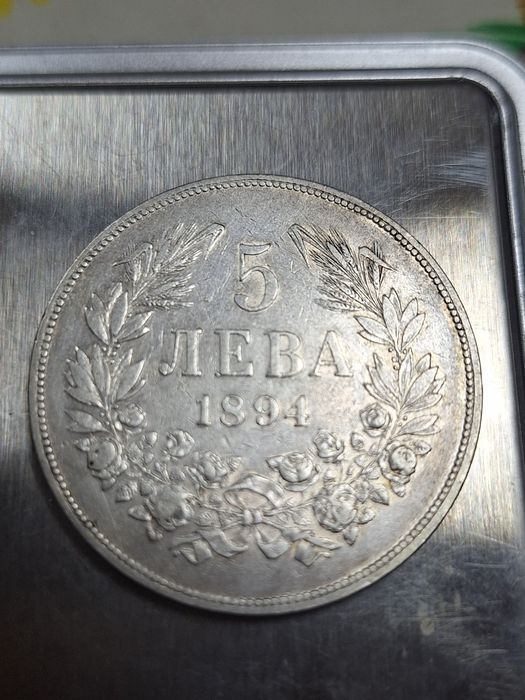 5 лева 1894 година