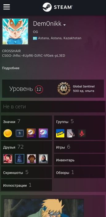 Продам стимм акк кс 10лвл +прайм