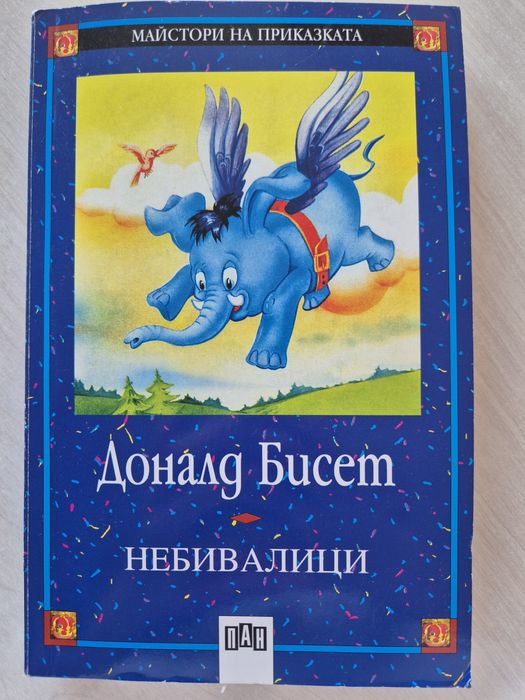 Детски книжки и енциклопедии