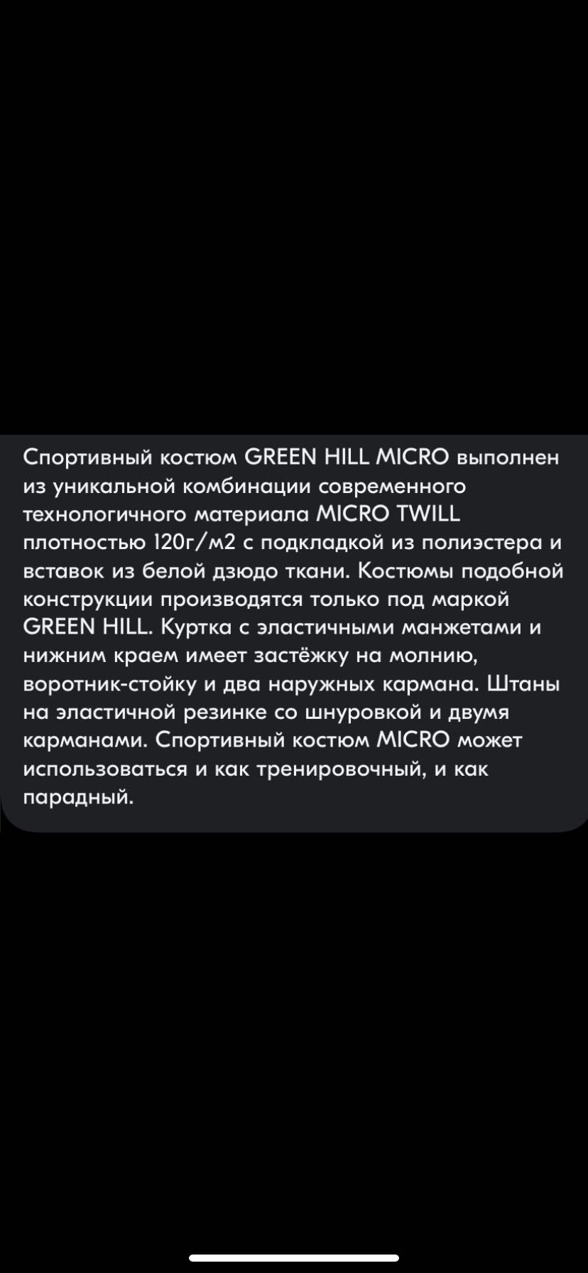 Олимпика грен хил  оригинал новый