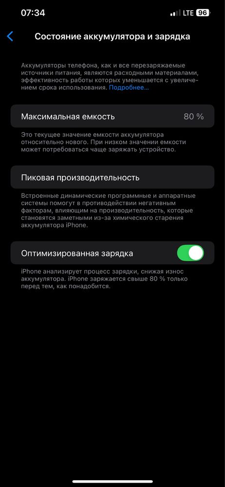 Айфон 12 про макс