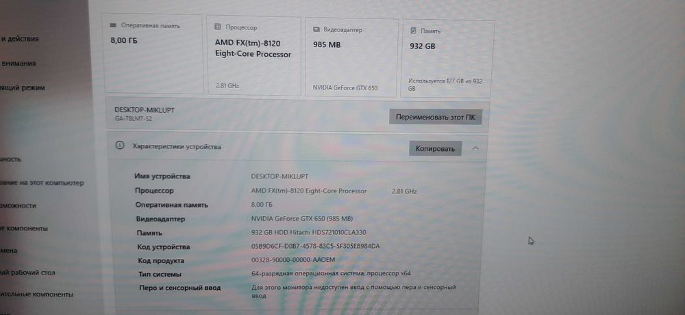 Компьютер и клавиатура