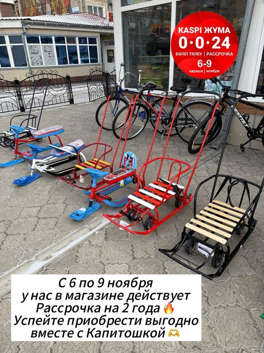 Санки универсал 5