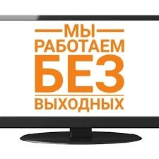 Ремонт телевизоров 8а мкр ТЦ рахат