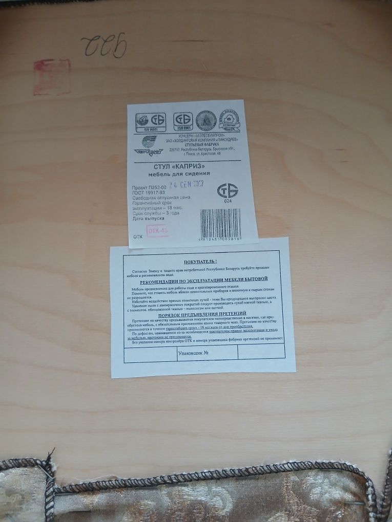 Продам стулья, из натурального дерева