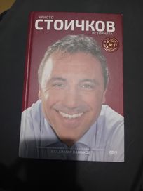 Официална биография на Христо Стоичков (книга)