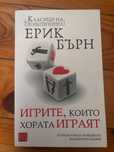 Различни книги на тема психология