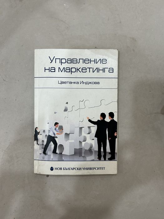 Учебници по френски и английски