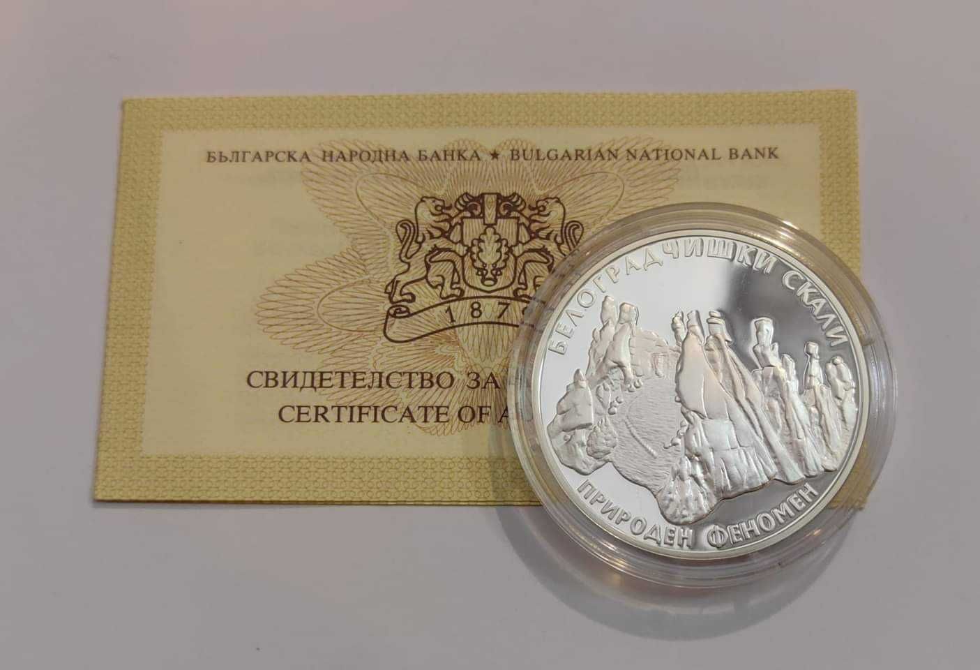 10 лева 2010 година Белоградчишки скали