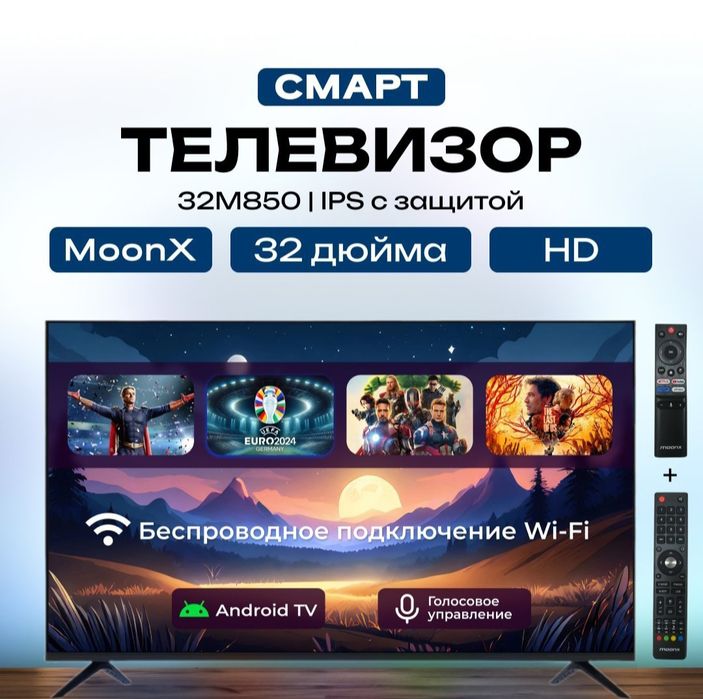 Телевизор Monx продажа