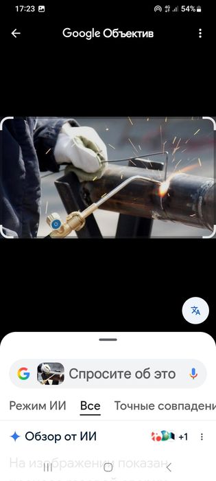 Сантехник Газосварка электрик сварщик Алмазный бурение