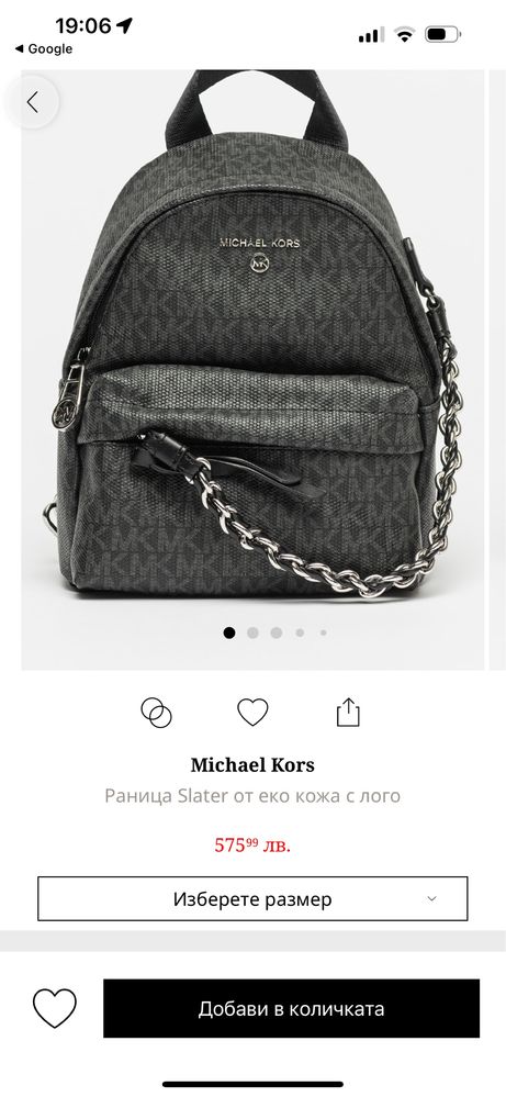 Дамска раница Michael Kors