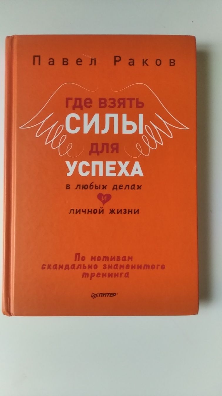 Книги по психологии