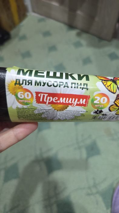 Мусорный пакет 60л-370тг