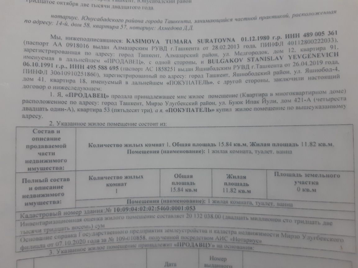 1-комната Бешкапа мечеть Общежитие