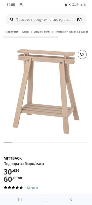 Ikea офис  ново оборудване Trotten,Marius,Mitback,Janaxel