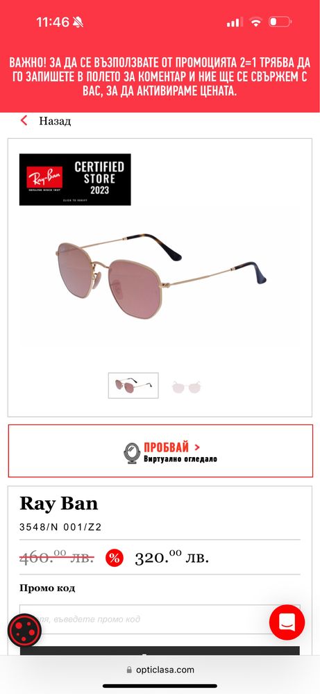 Слънчеви очила Ray-Ban