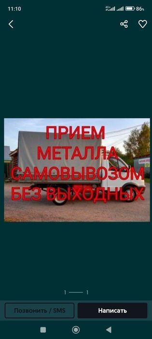 Приём металла чёрный металл жогары багада самовывоз бар