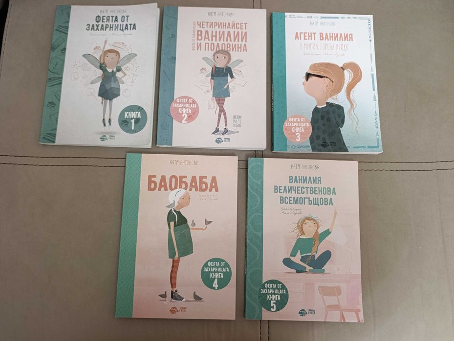 Феята от захарницата