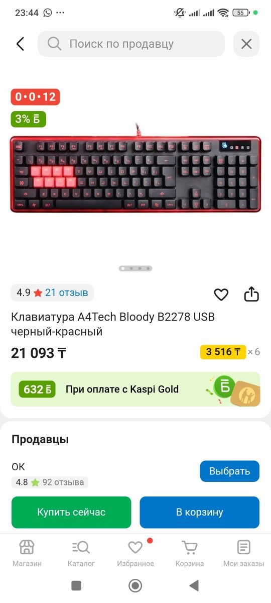 продам клавиатуру
